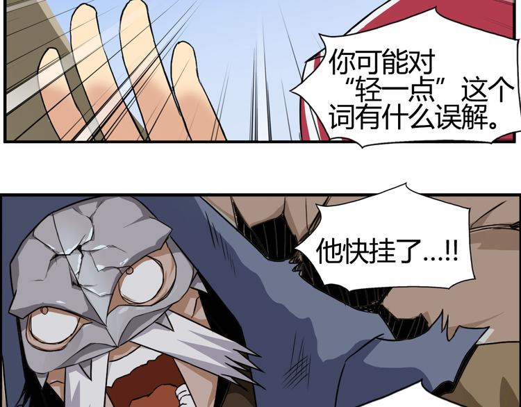 第103话 暴力溶合81