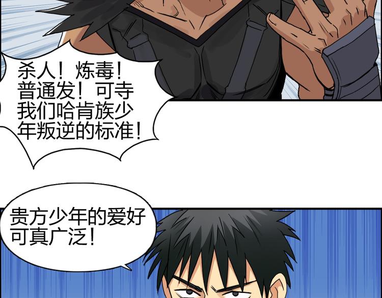 第90话 武器炼化8