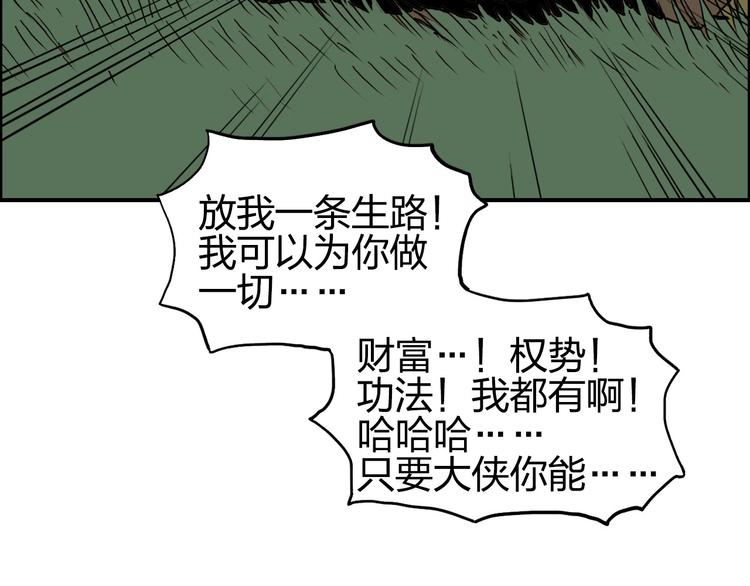 第174话 这波报酬合情合理77