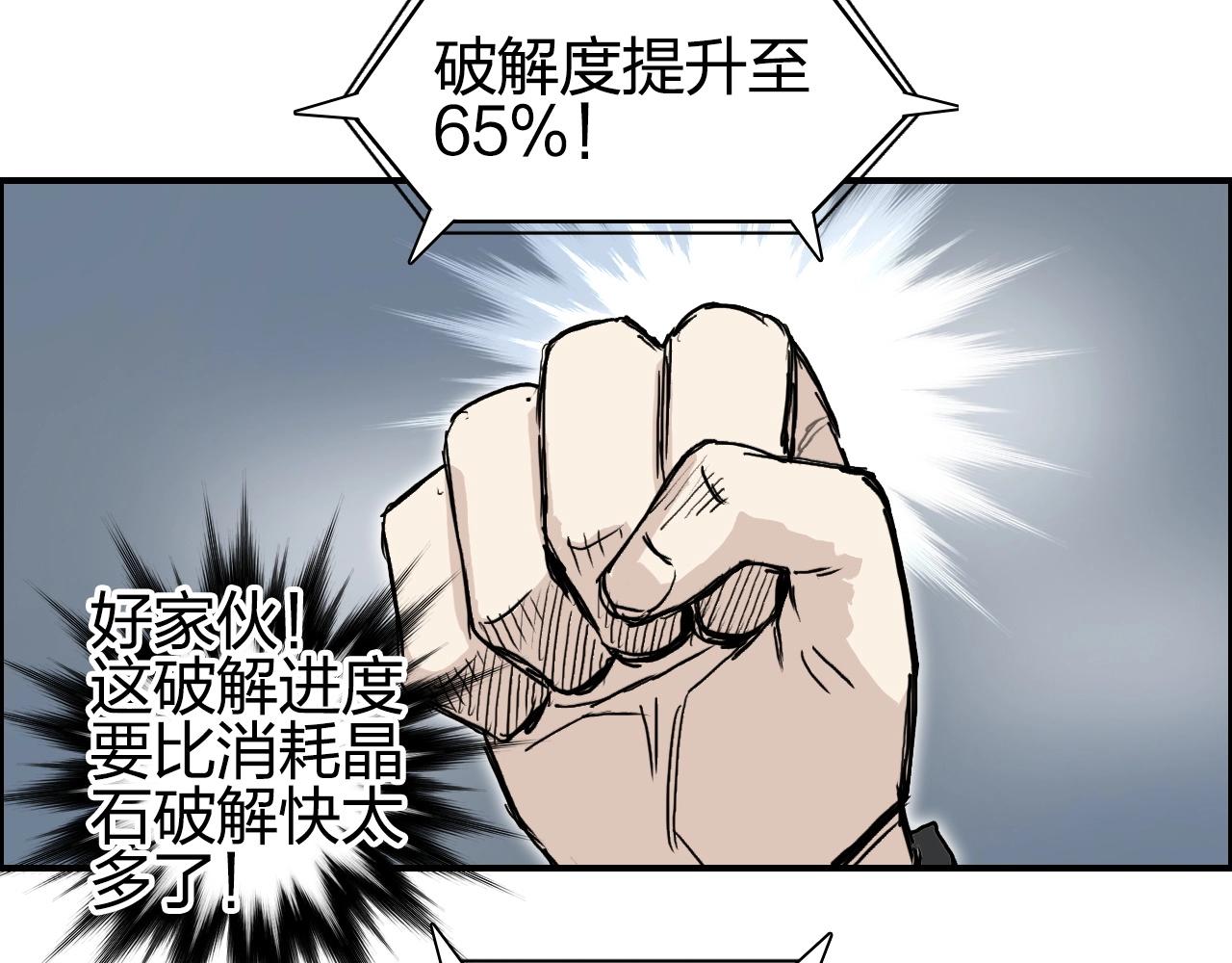 第283话 群魔降临77