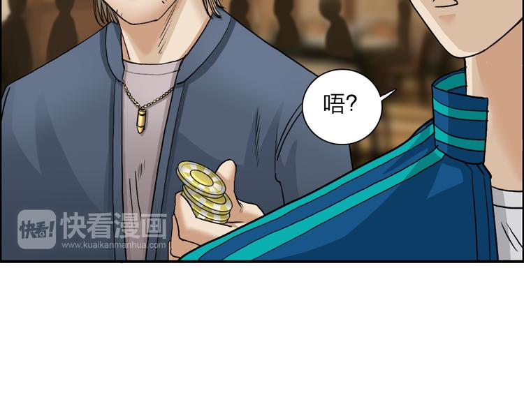 第29话 赌场较技29