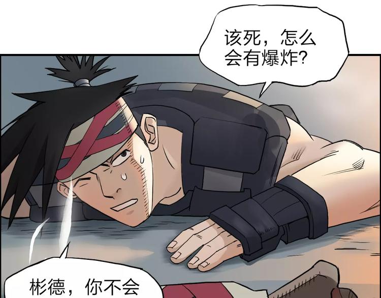 第37话 逃跑计划89