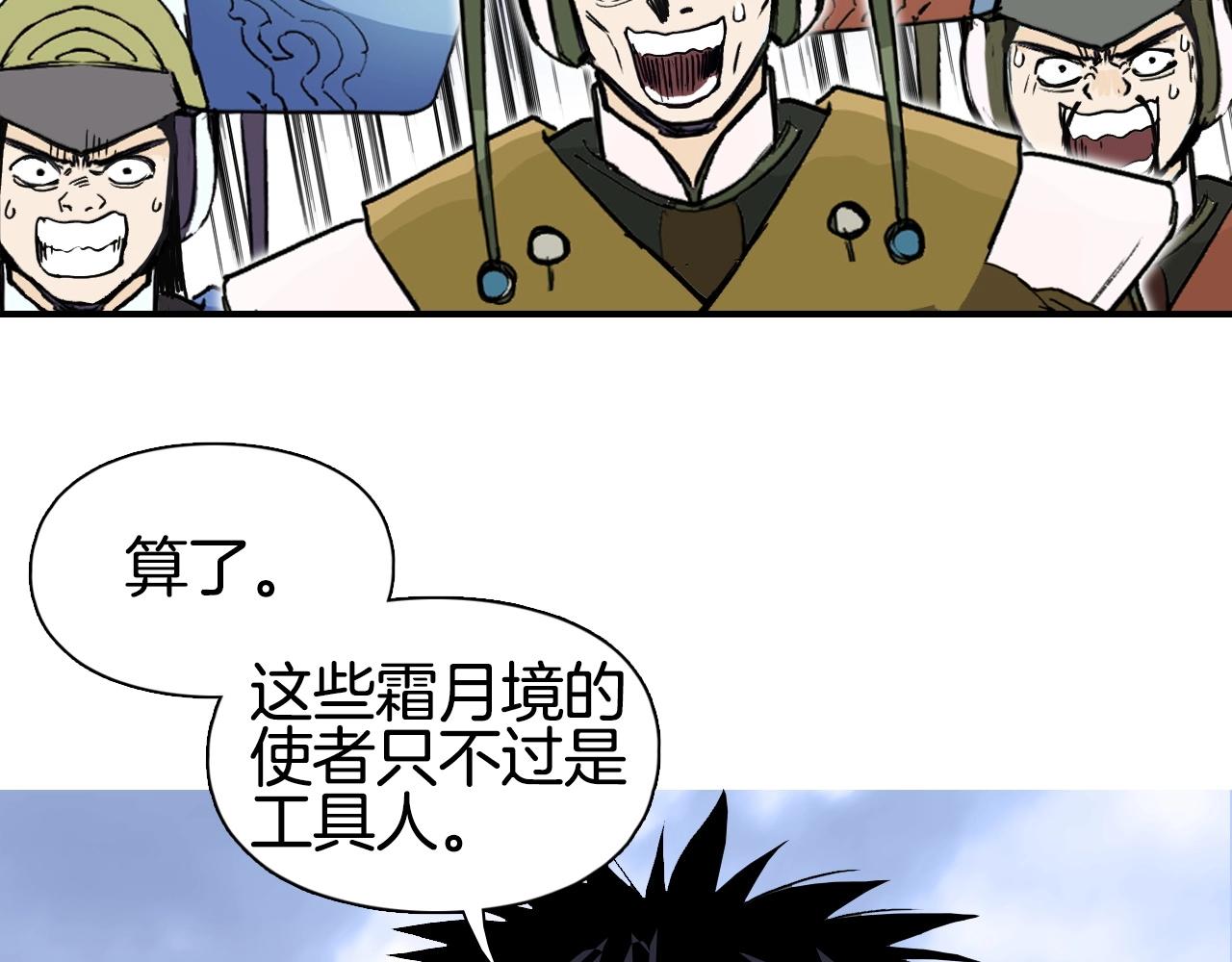 第294话 诏安？鸿门宴？109