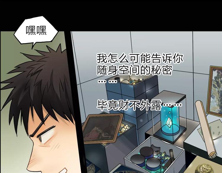 第37话 逃跑计划53