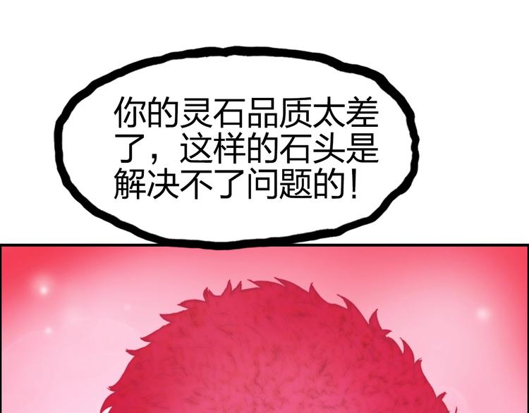 第170话 真视之盔29