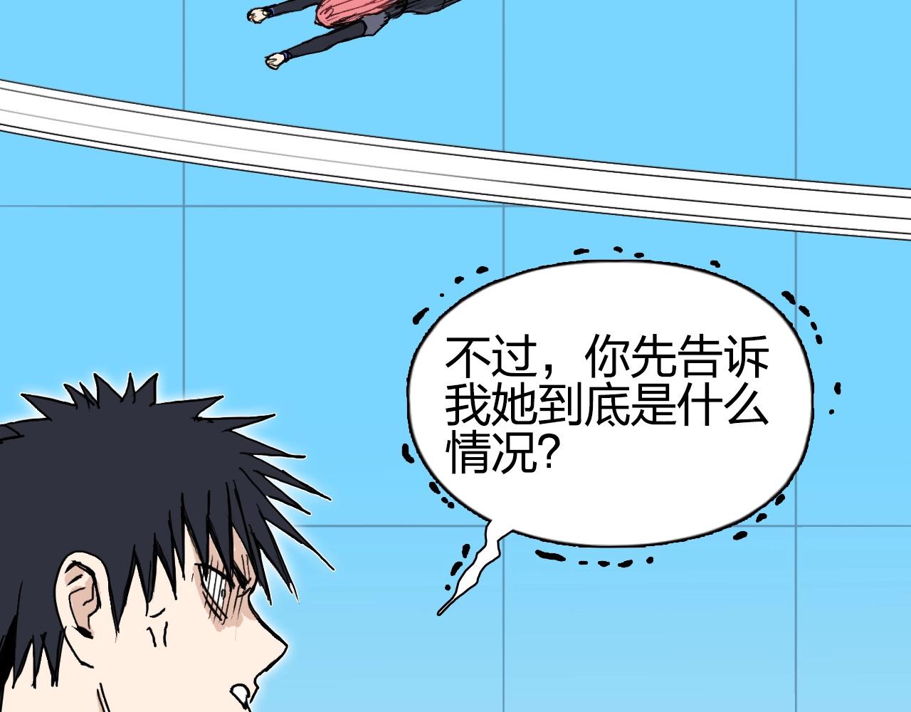 第262话 够变态，你赢了129