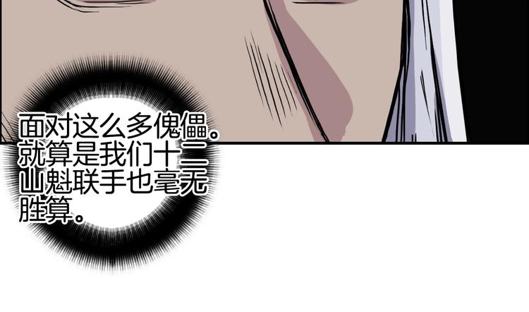 第215话 信念的代价146