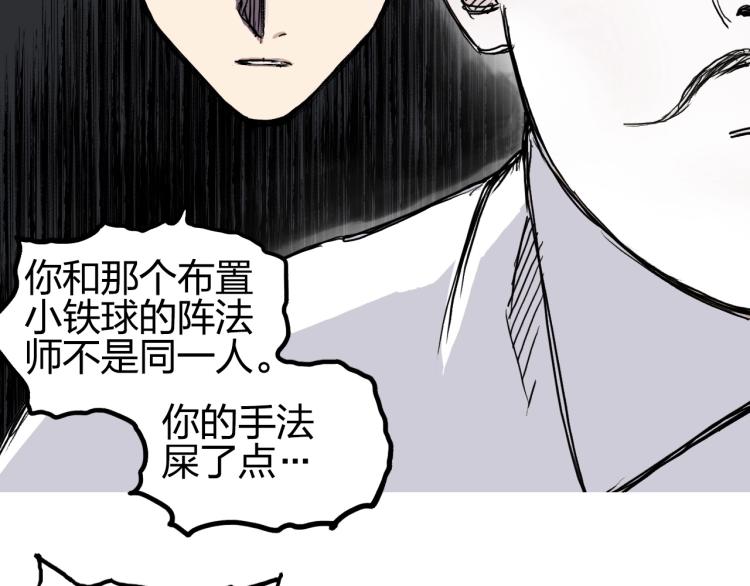 第244话 意外横财！35