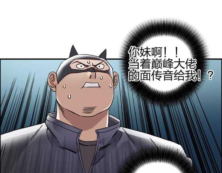 第57话 黄雀在后53
