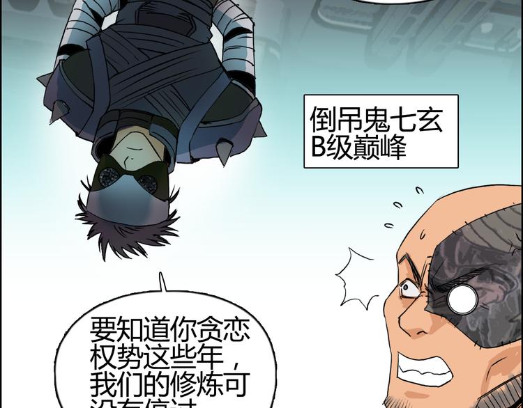 第78话 怒闯杀手组织111