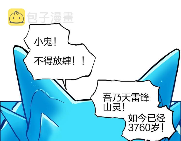 第224话 真香27
