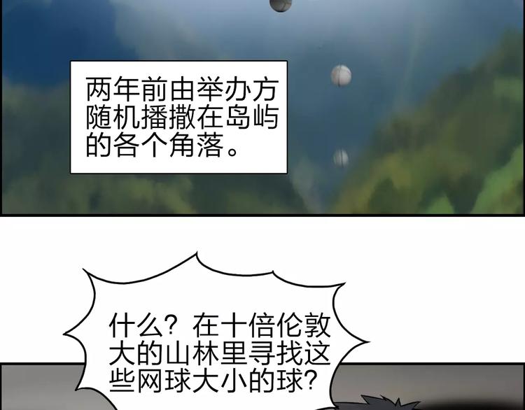 第46话 赛前分析22
