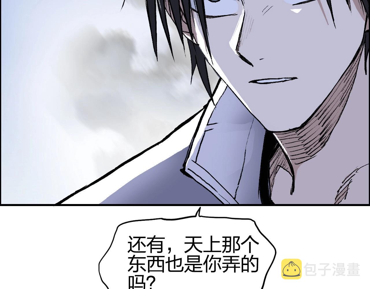 第254话 穿越者—西谷溱71