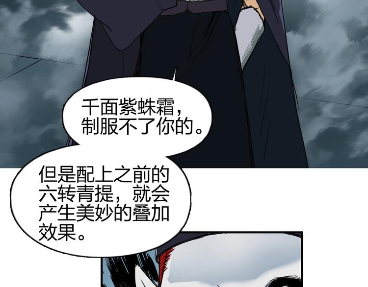 第123话 二阶态51