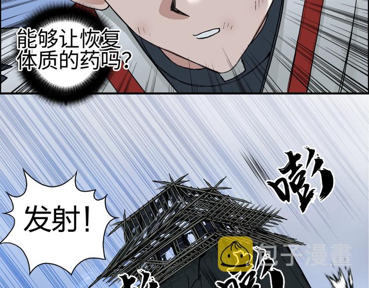 第204话 趁火打个劫113