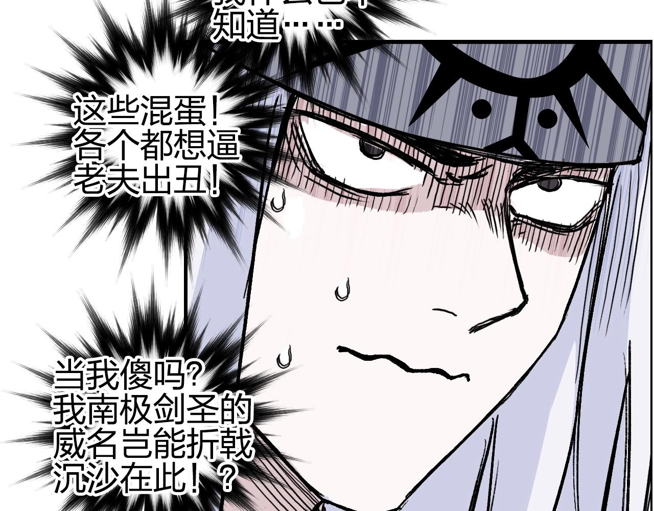 第277话 重赏之下必有勇夫？43