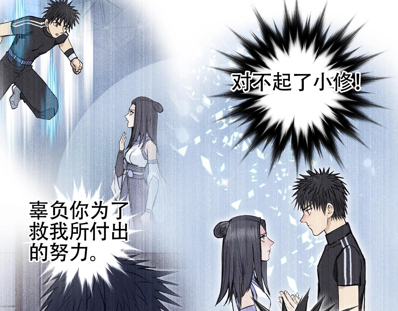 第307话 萧墙之内103