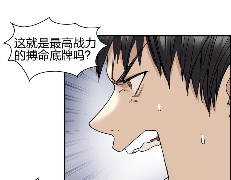 第87话 神秘法器68