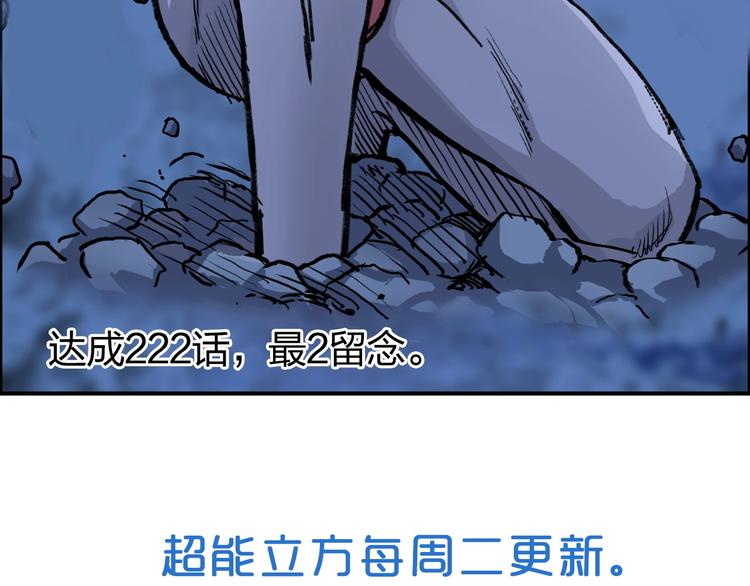 第222话 百炼塔塔灵真身182