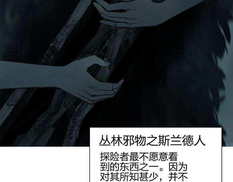 第182话 充斥邪物之地53