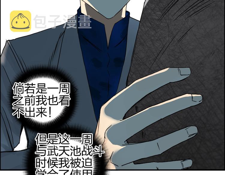 第76话 鉴宝测试66