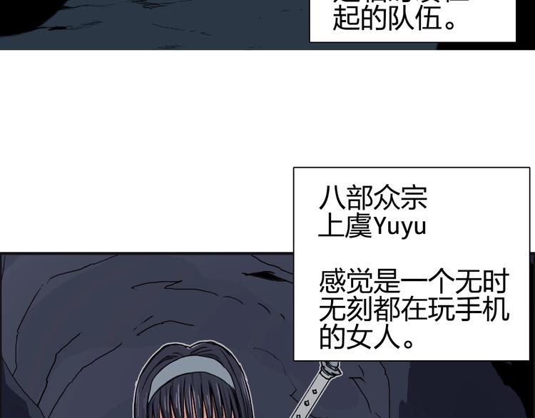 第185话 难道我要打酱油？9