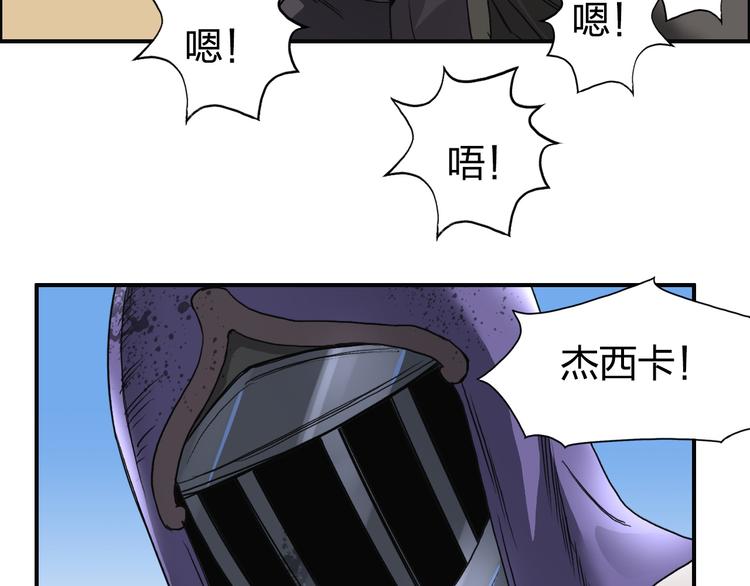 第89话 发现敌人？35