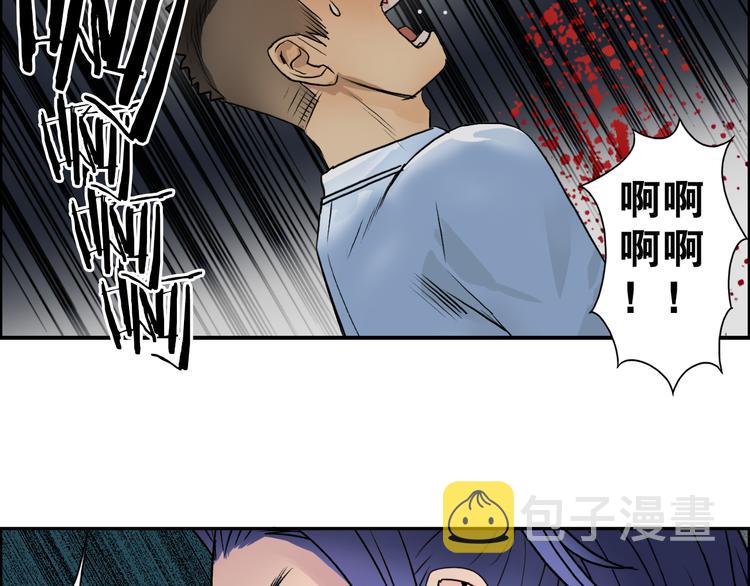 第35话 曝光？79