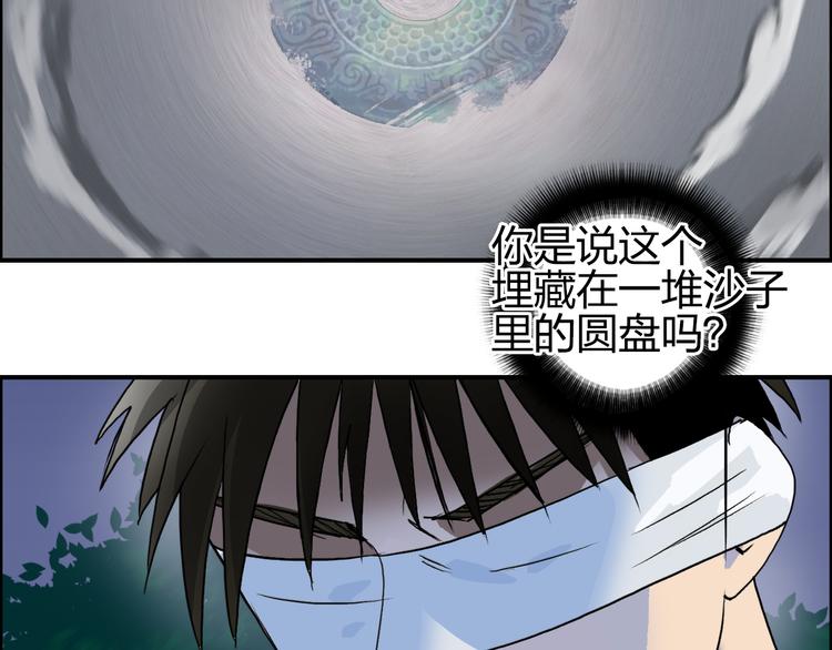 第73话 家族利益22