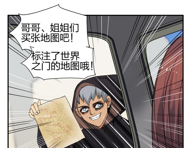 第101话 世界之门65
