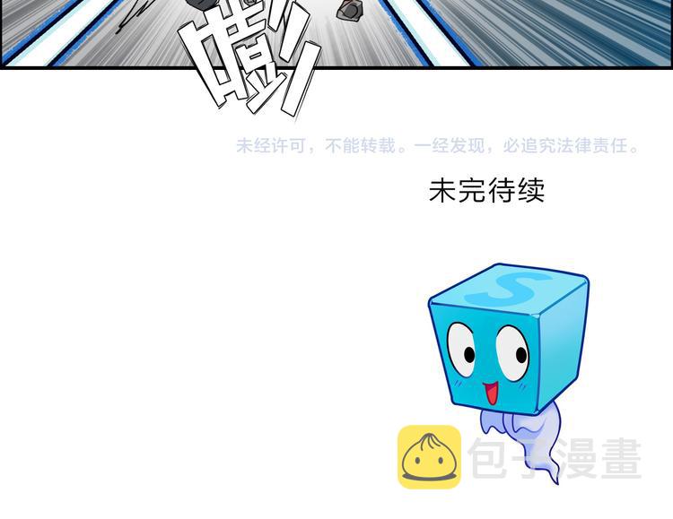第86话 地表最强小队参上！108