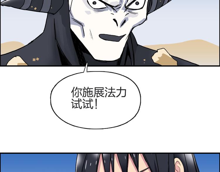 第88话 神秘之地24