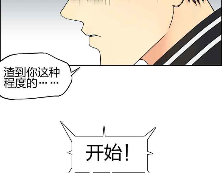 第149话 万雷锥！73