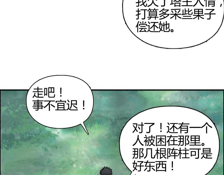 第159话 狂拽电炫波动拳！76