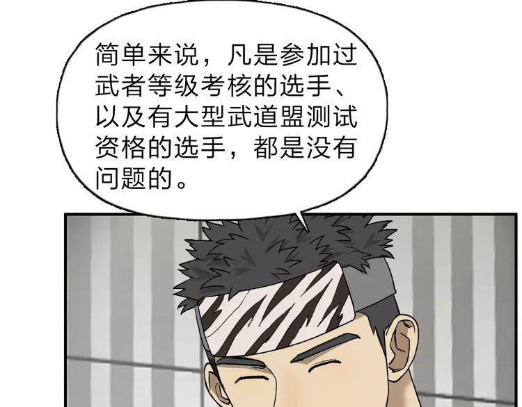 第30话 选秀比赛？81