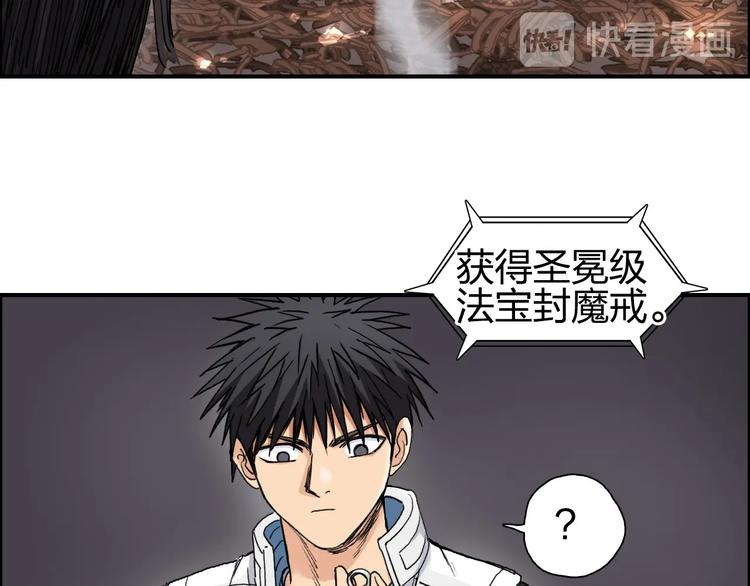 第193话 老道，玩不起心跳！34