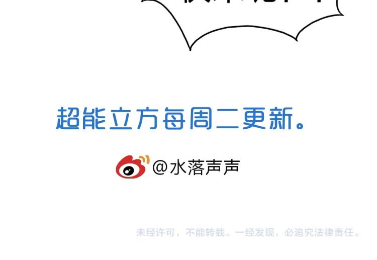 第234话 1V3，优势在我！168