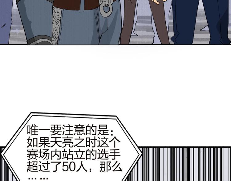 第141话 神位争霸赛105