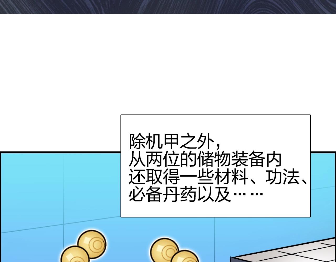 第258话 战争机器132
