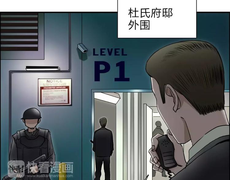 第35话 曝光？3