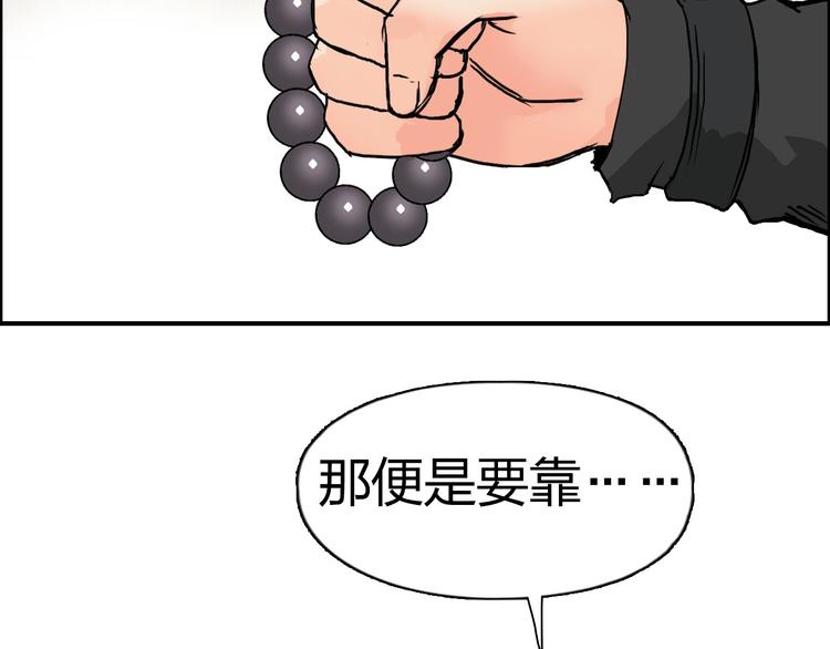 第178话 吃我一记老拳！84
