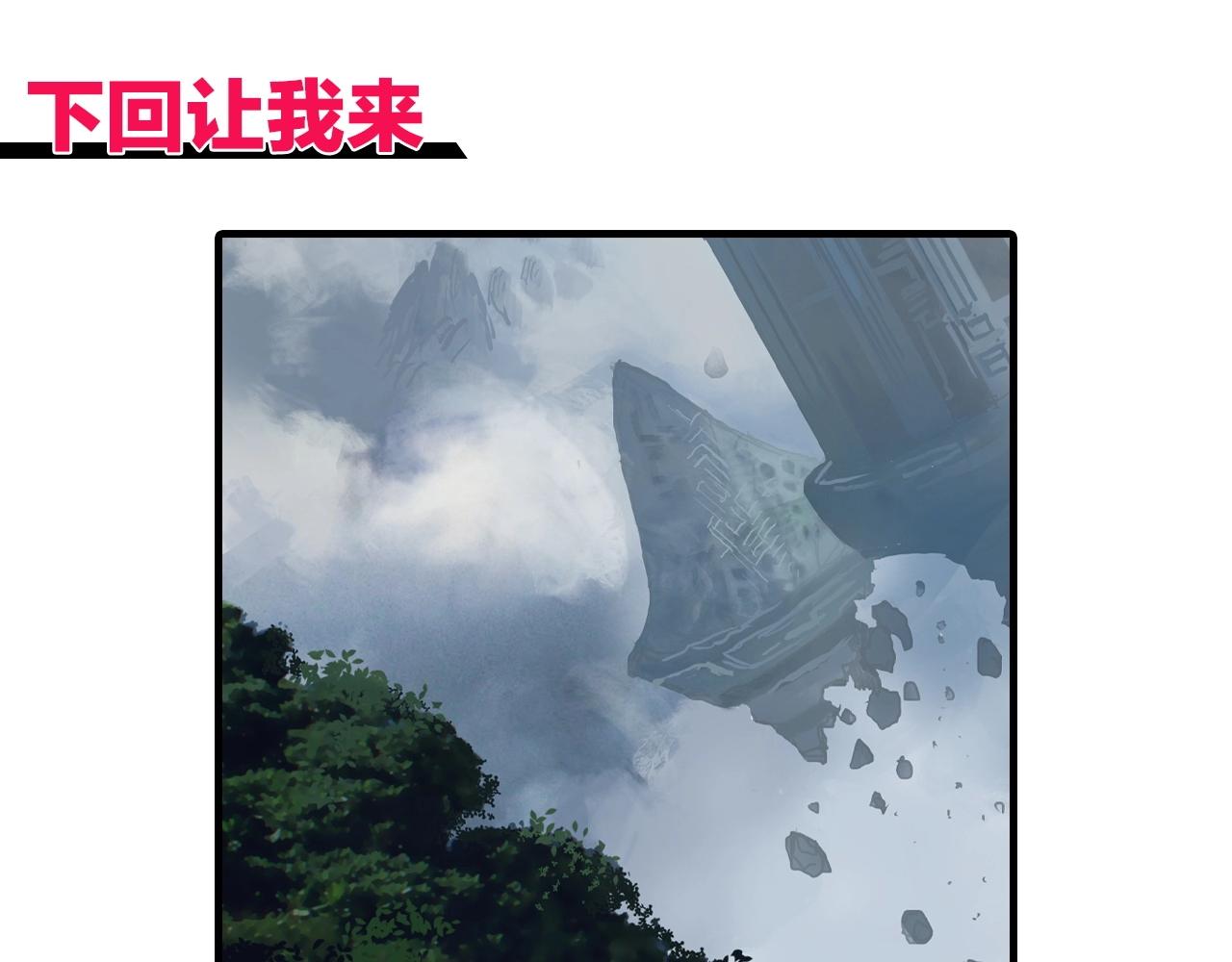 第272话 目标：失落天宫154