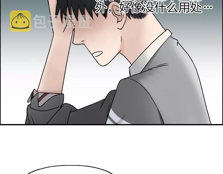 第43话 加入组织？34