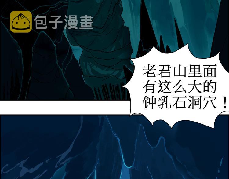 第13话 石窟探险87