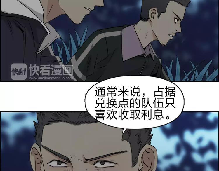 第50话 出来单挑9