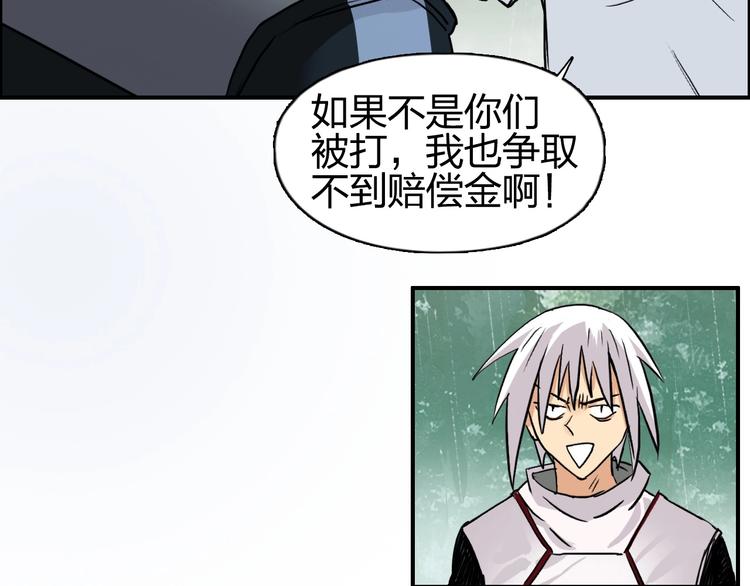第119话 星级强者93