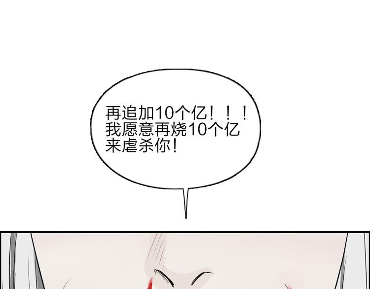 第25话 杀手锏？91