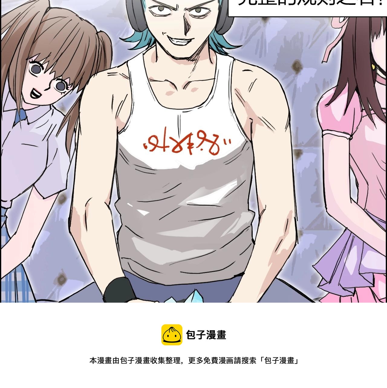 第263话 规则之石24