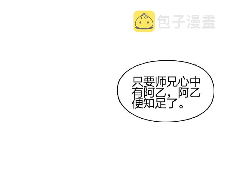 第146话 拆楼！！75