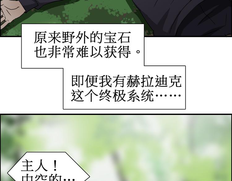 第12话 探险之旅81